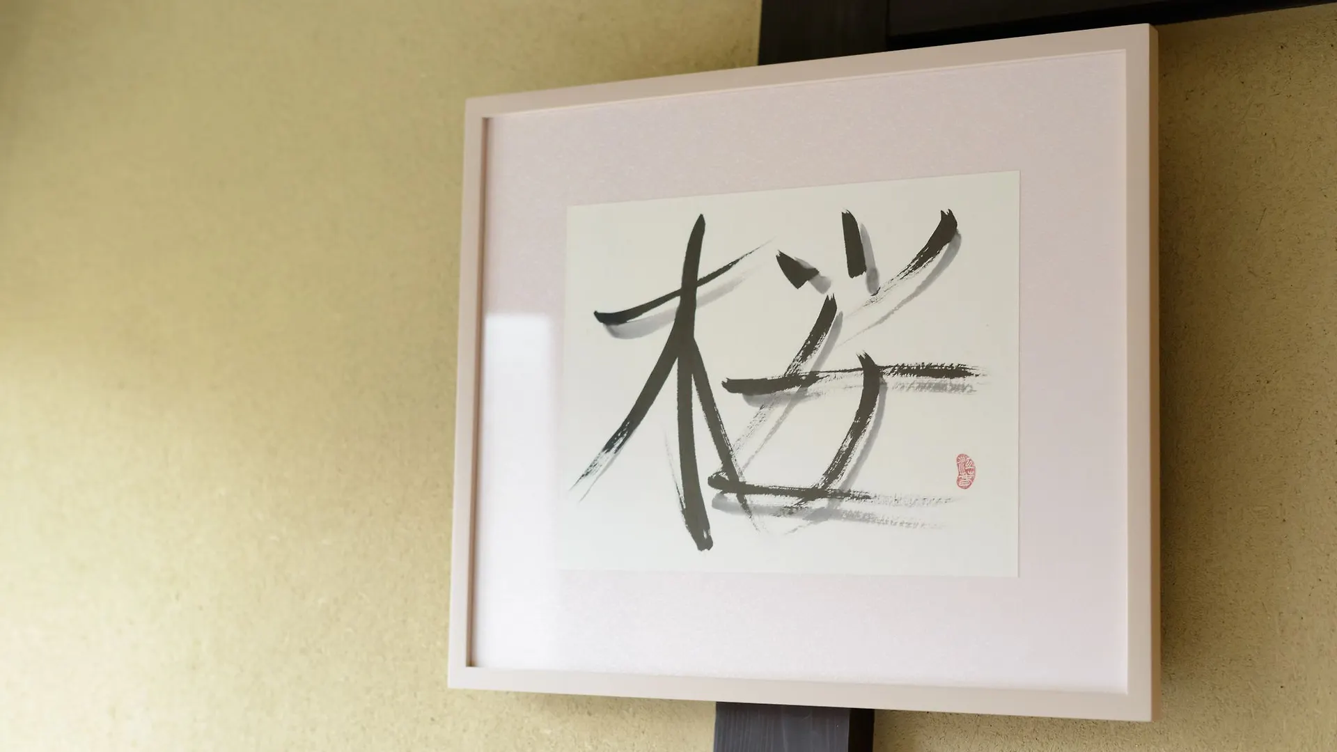 京都市Mai Houseアパートメント 0*, 京都市 日本